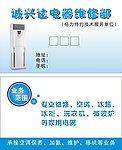 电器 名片 电器维修