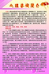 心理咨询简介