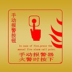 中英文对照手报器使用方法