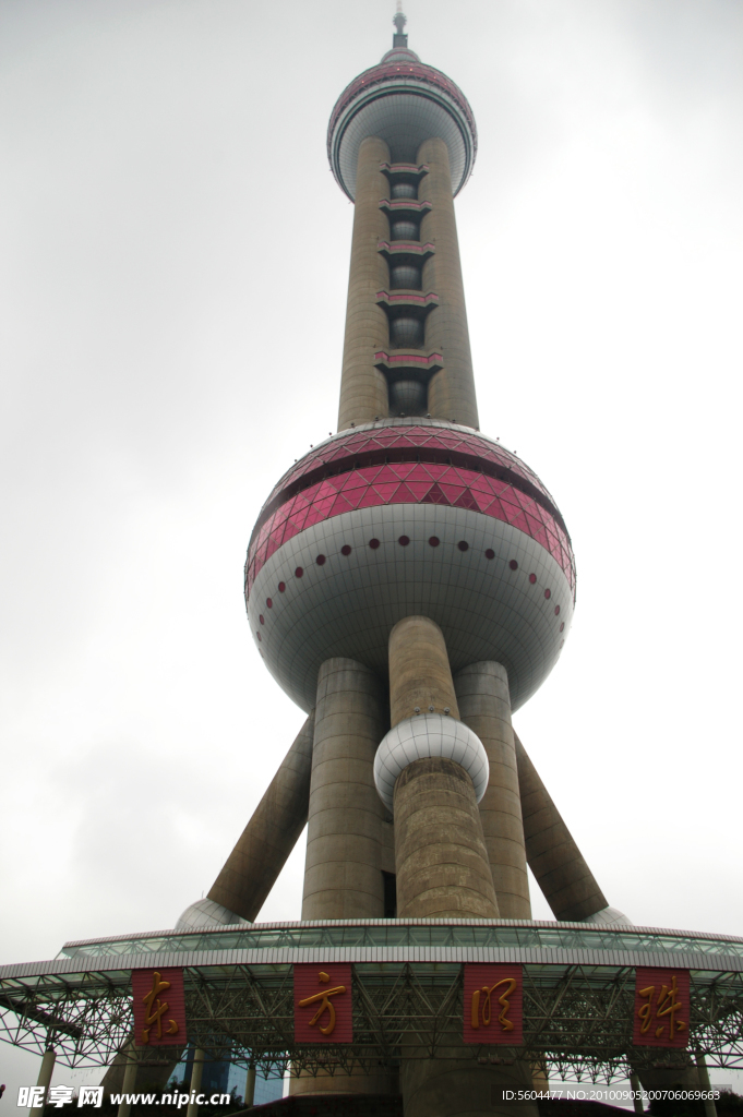 东方明珠