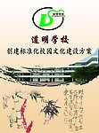 学校画册封面