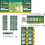 中财管道建材