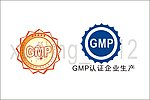 GMP认证企业生产