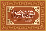 地毯