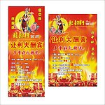 中秋节广告