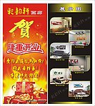开业广告