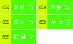 竹君园作文科室牌
