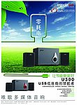 节能省电 绿色环保