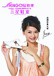 美女