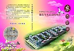 东方花园