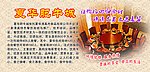 夏华肥牛城
