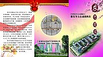 东方花园