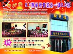 翰轩楼 5 1期间所有菜品8 8折