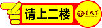 指示标志