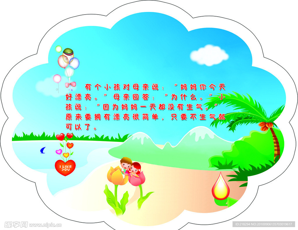 小故事