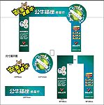 公牛插座四角亭 异型
