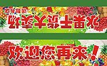 水果店灯箱