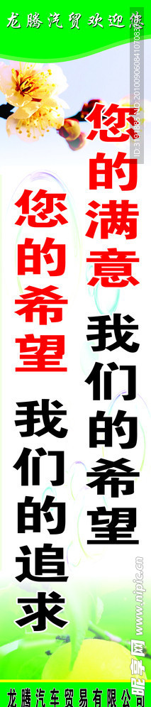 企业文化墙展板