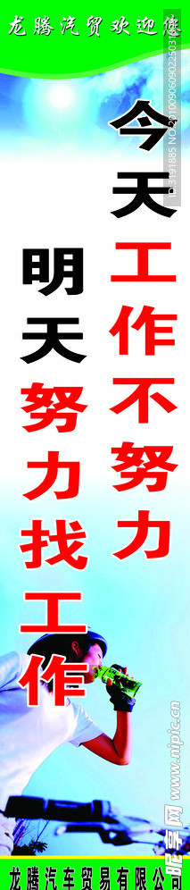 企业文化墙展板