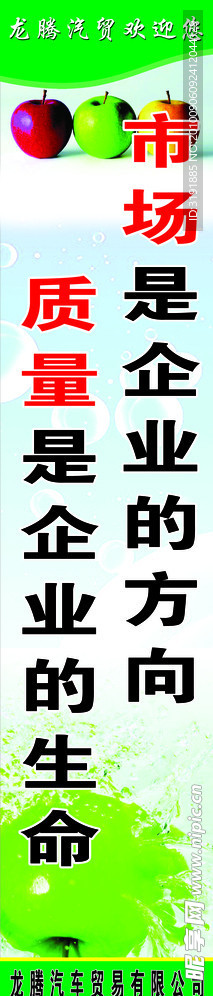 企业文化墙展板