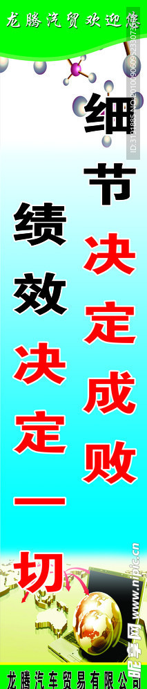 企业文化墙展板