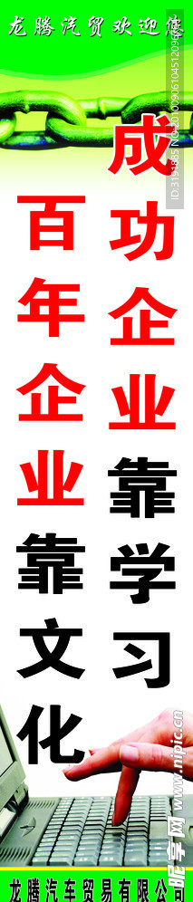 企业文化墙展板