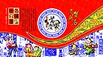 周历封面