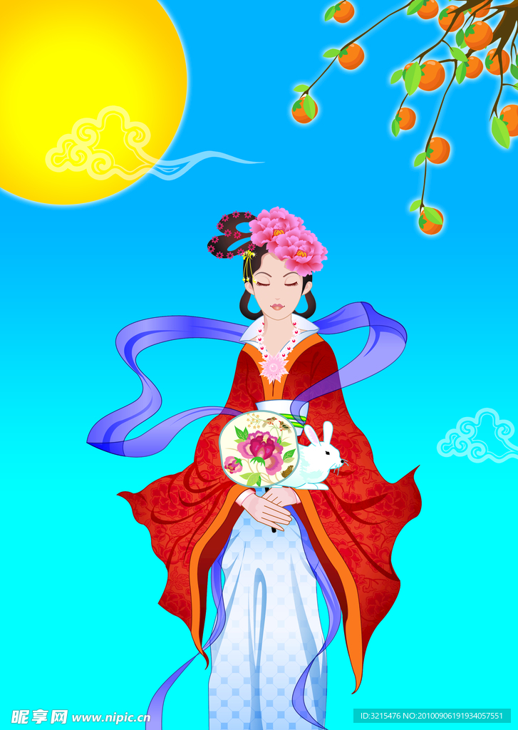 嫦娥