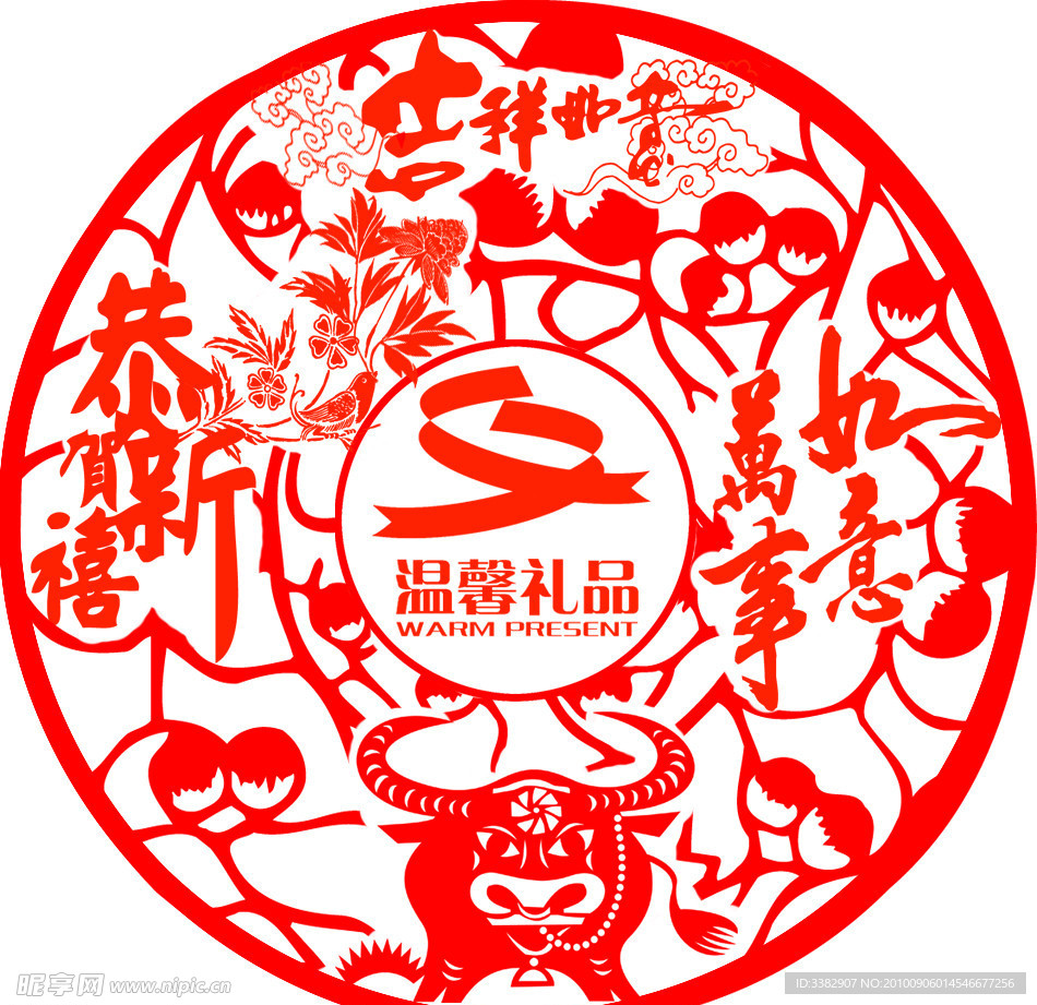 新年剪纸设计