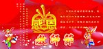 教师 国庆 元旦宣传栏