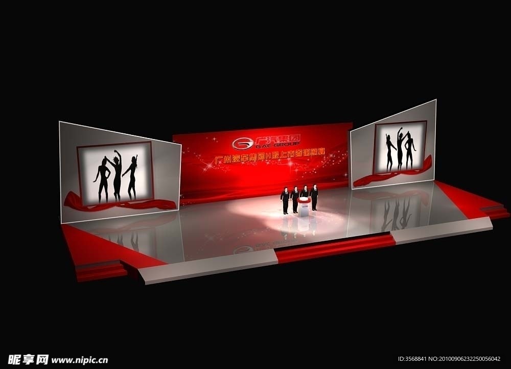 答谢晚宴 广汽 舞台