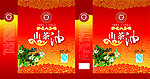 山茶油