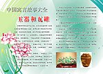 寓言故事之《玉器和瓦罐》