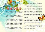 寓言故事之《远虑与近忧》