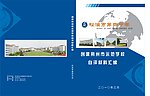学校材料封面