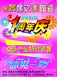 居之美DM