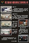 广告装饰公司宣传页