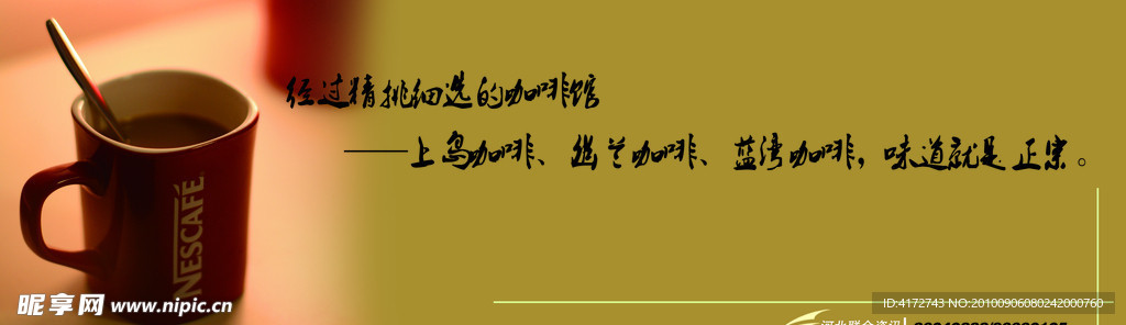 咖啡