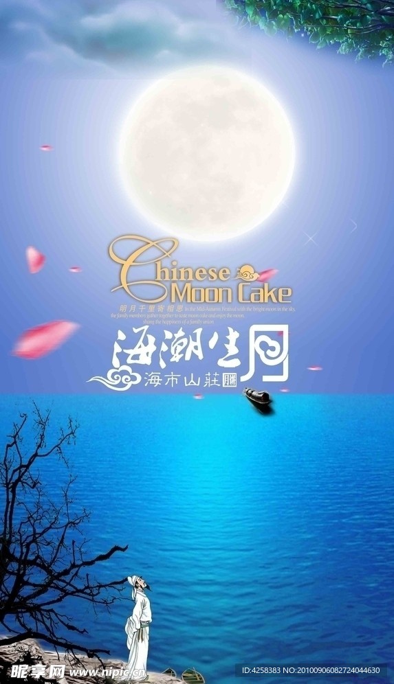 月饼形象画