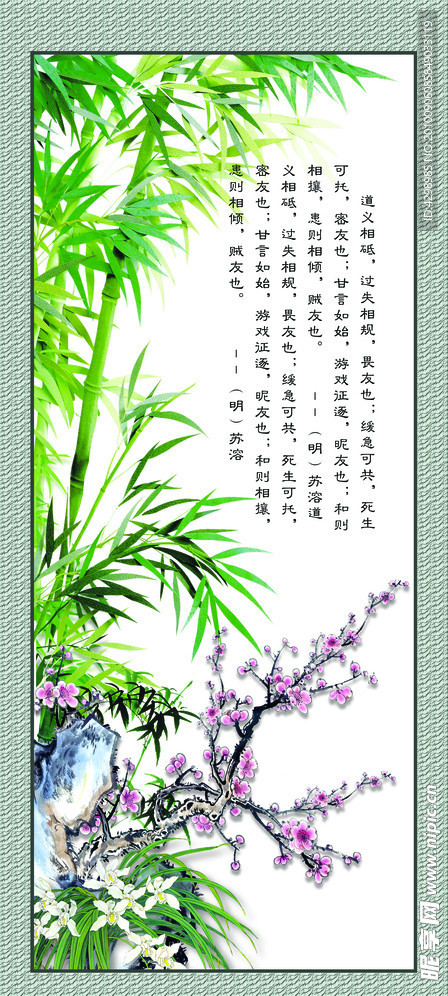 竹子