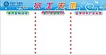 移动 员工天地