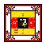 边框 花纹 福字图 中国传统元素