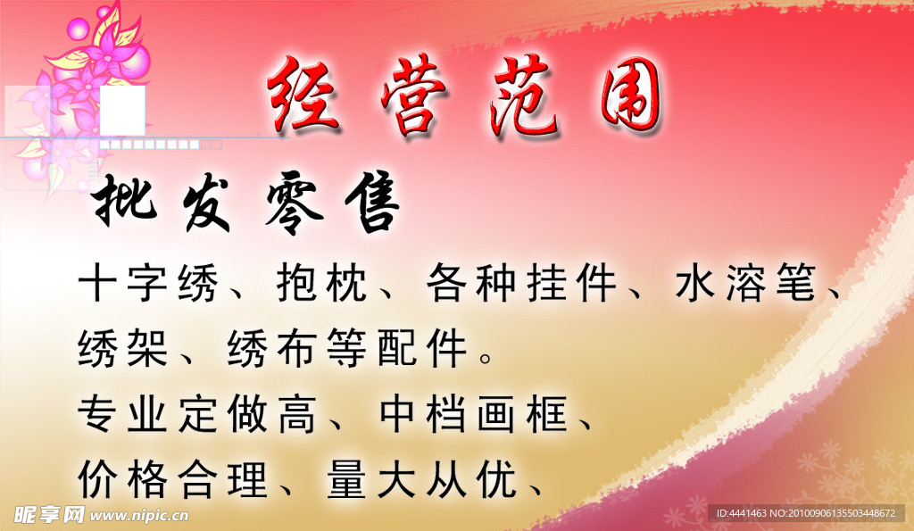 名片模板