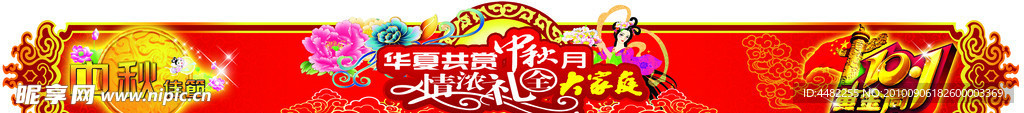 迎中秋庆国庆拱门
