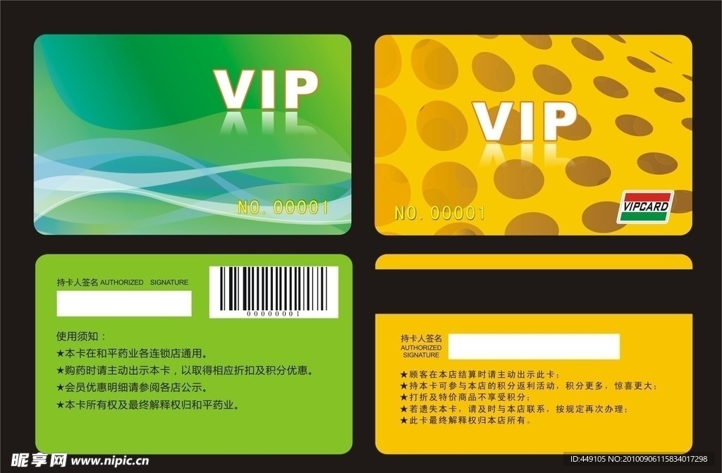 通用简约会员卡