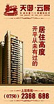 房地产