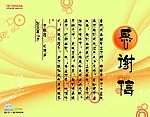 致一汽丰田汽车车主的感谢信