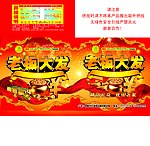 老板大发 烟花包装