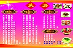 菜谱