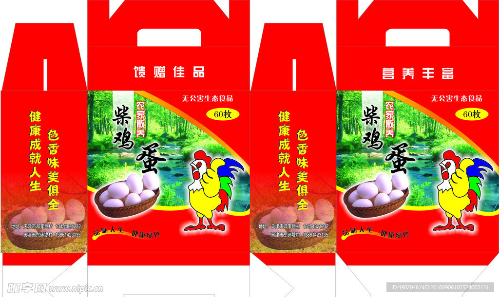礼品盒